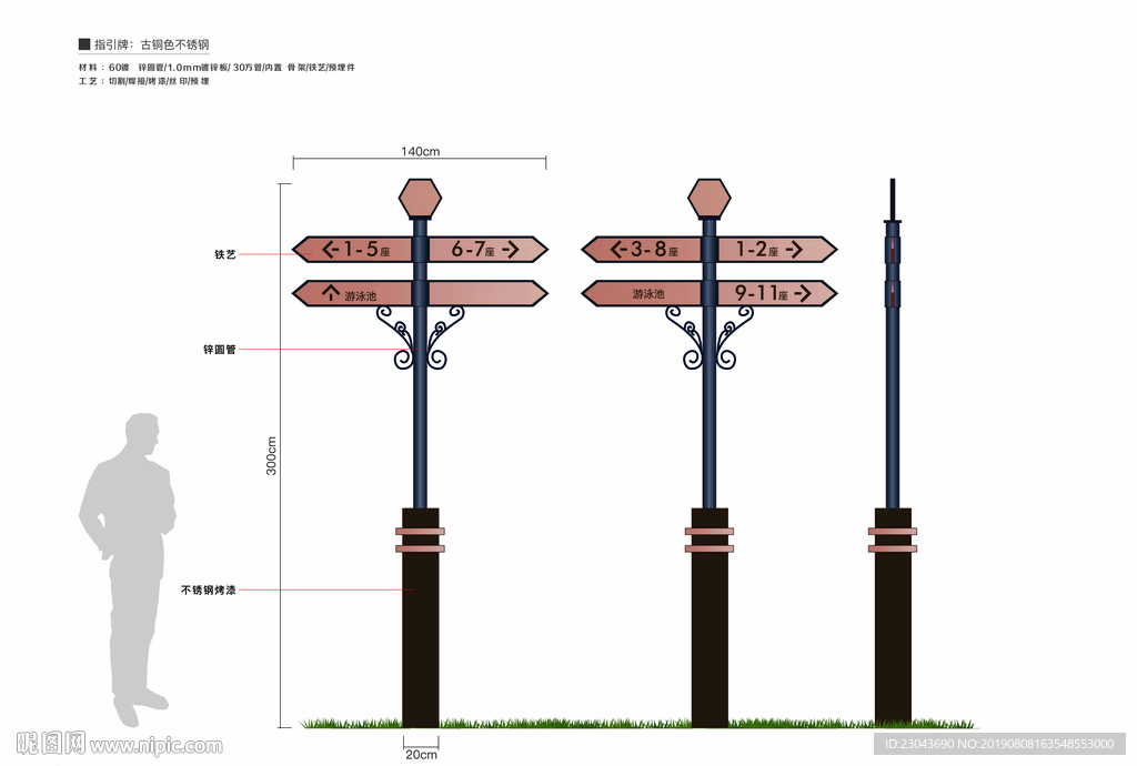 公路导视牌
