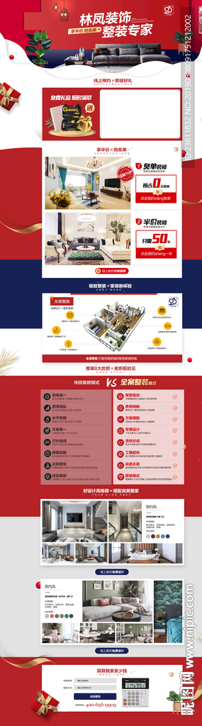 专题页