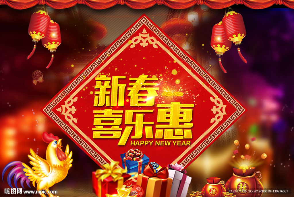 新春促销背景