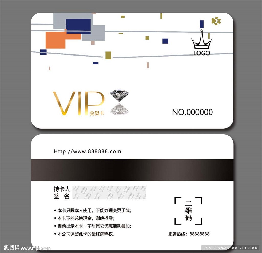 vip卡