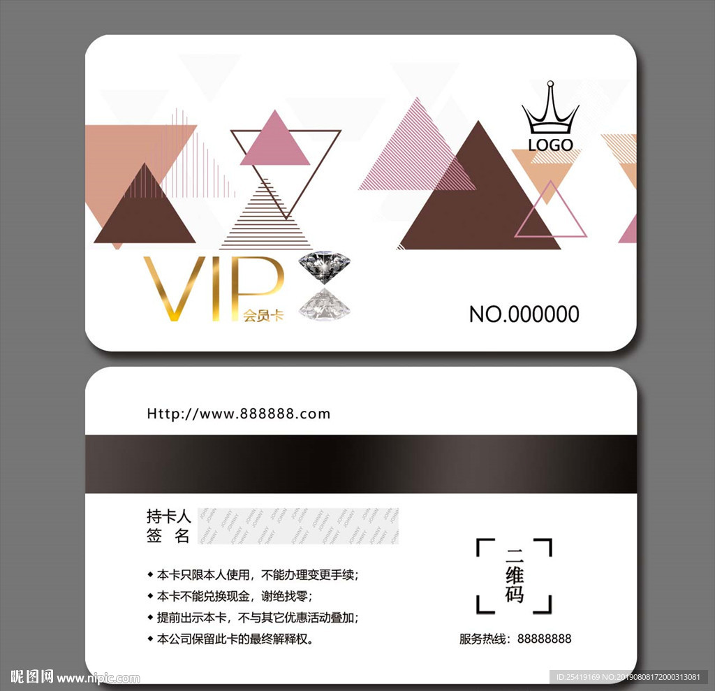 vip卡