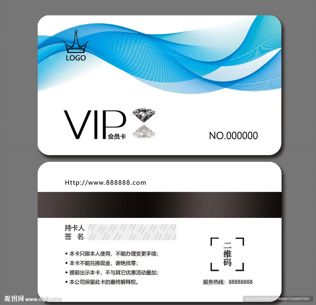 vip卡