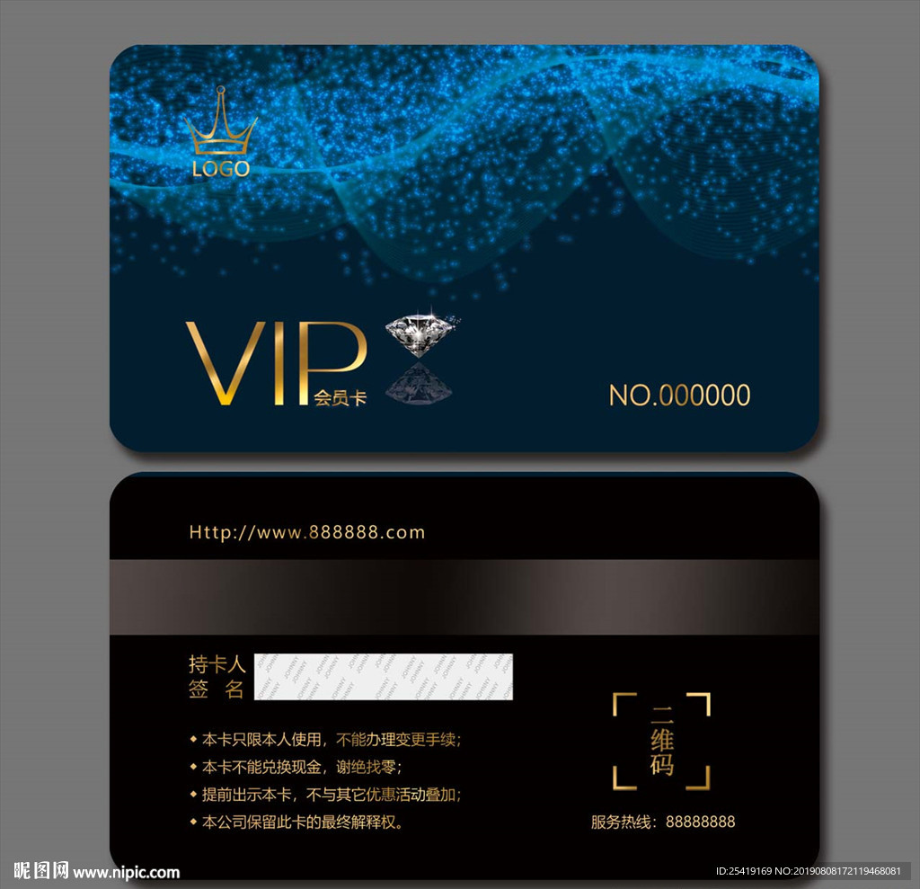 vip卡