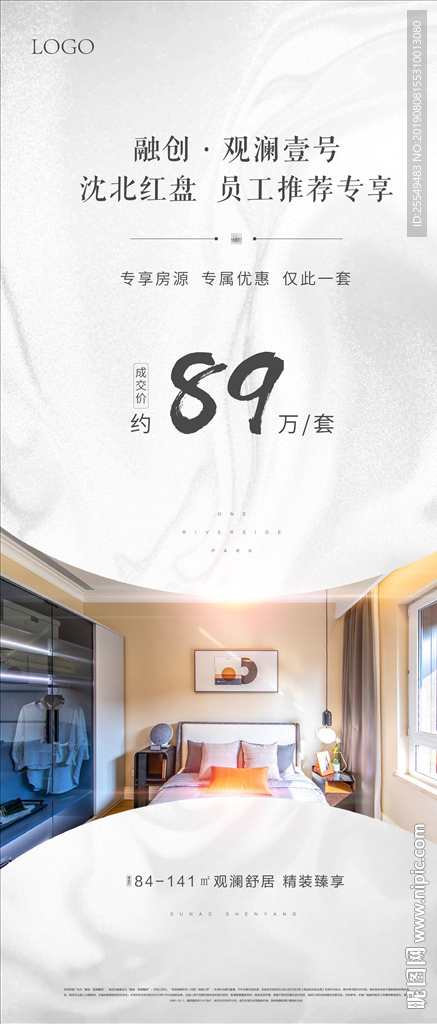 地产广告