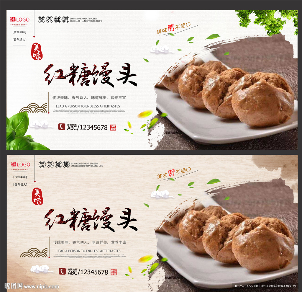 红糖馒头