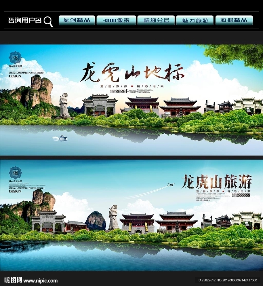 龙虎山