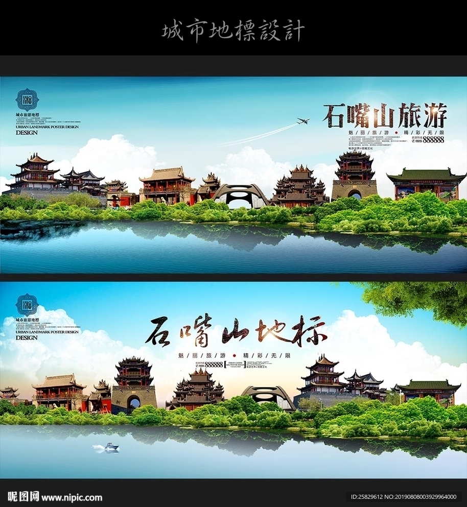 石嘴山