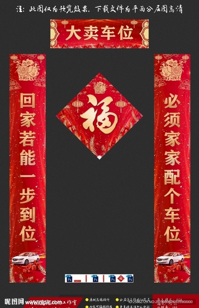 春联 对联
