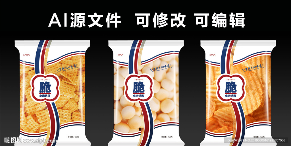 休闲食品日式风格包装袋