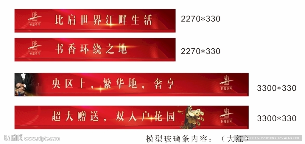 地产沙盘贴