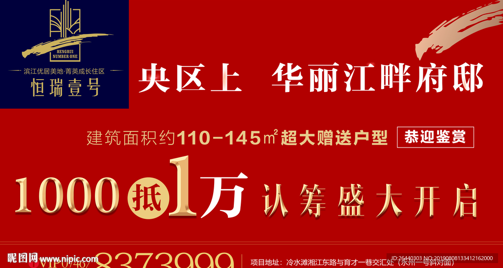 房地产 地产 地产广告 房地产