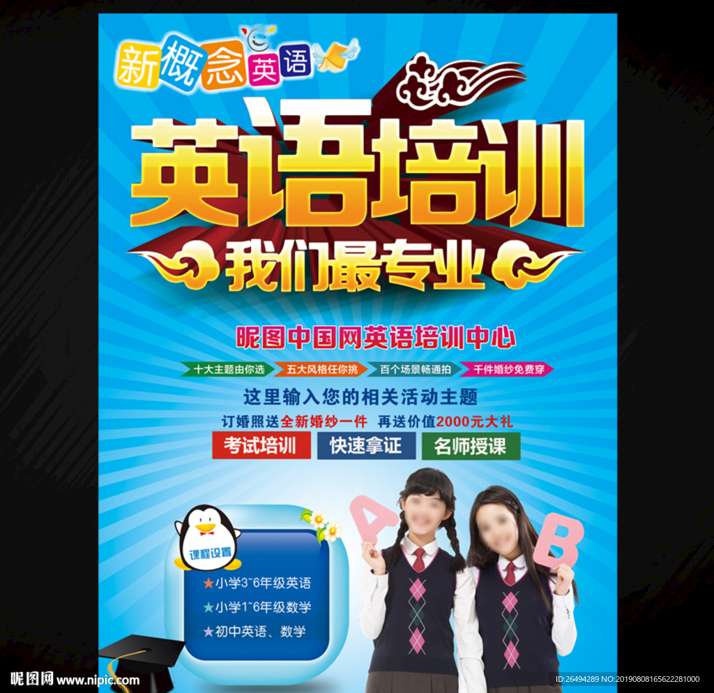 英语