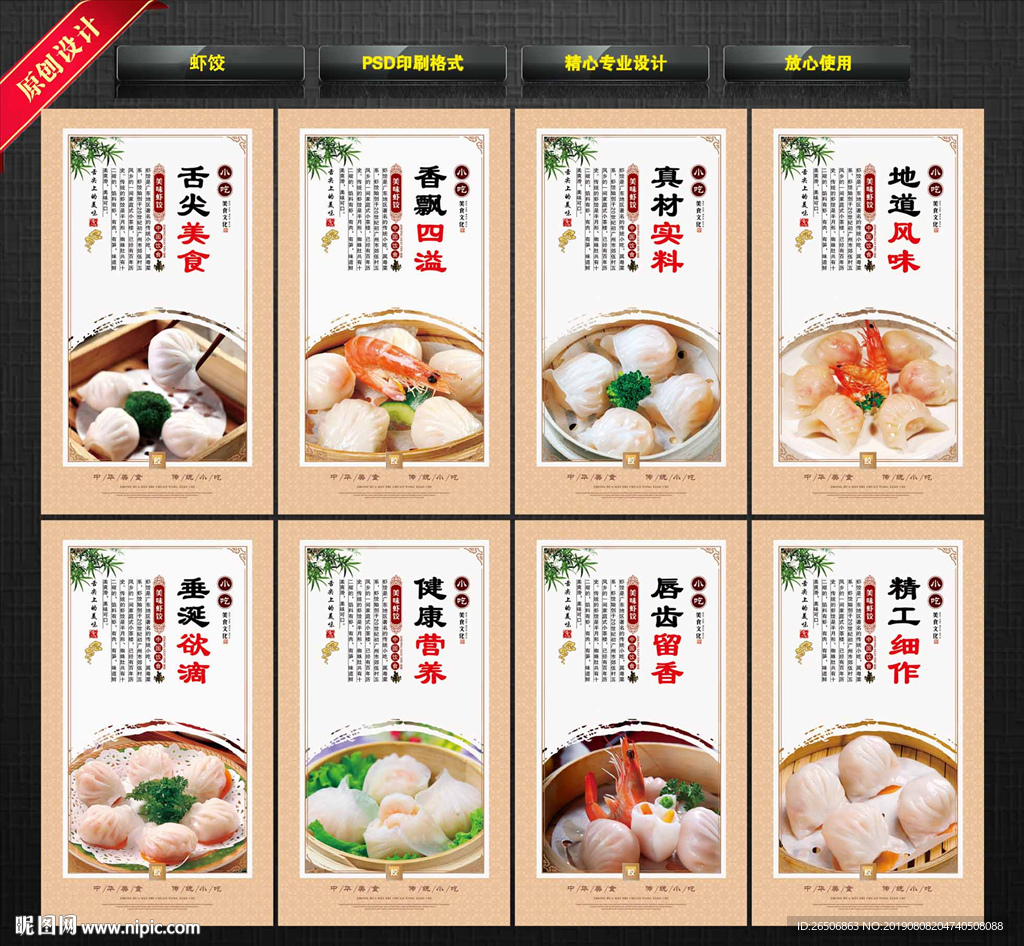 虾饺