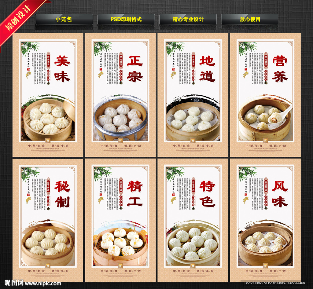 小笼包