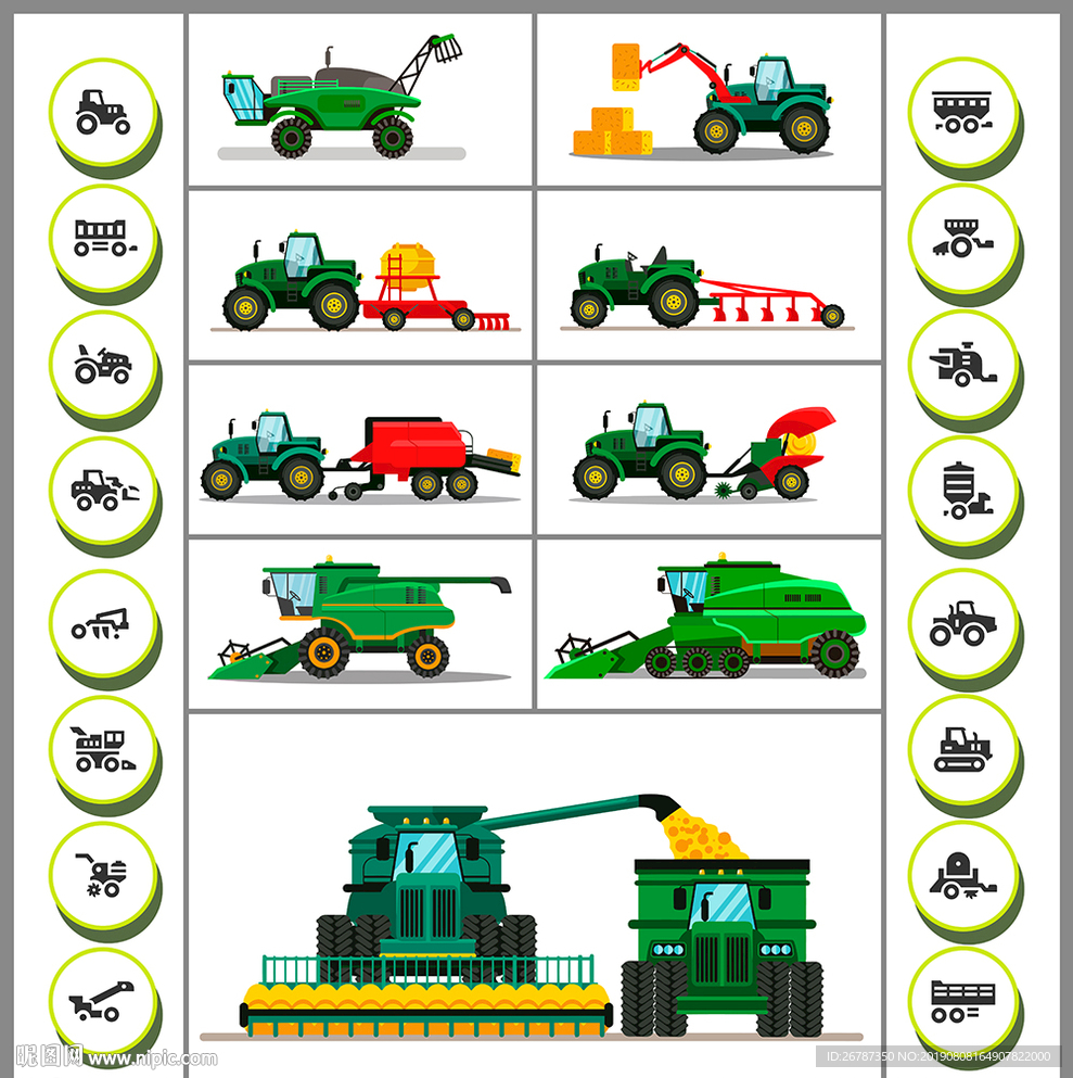 矢量现代农业机械系列