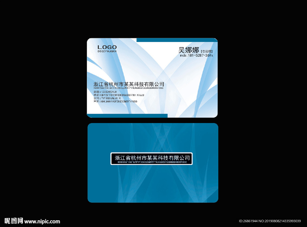科技名片