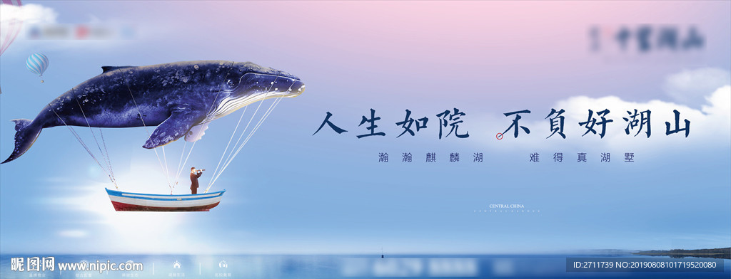 房地产 主画面 蓝色调 新中式