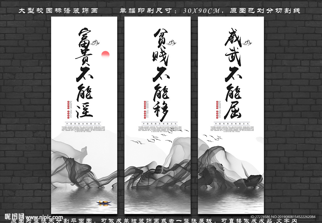 校园励志标语 校园文化