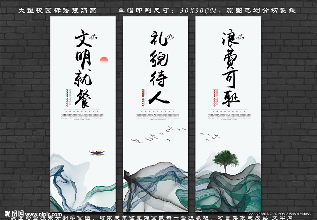 食堂标语