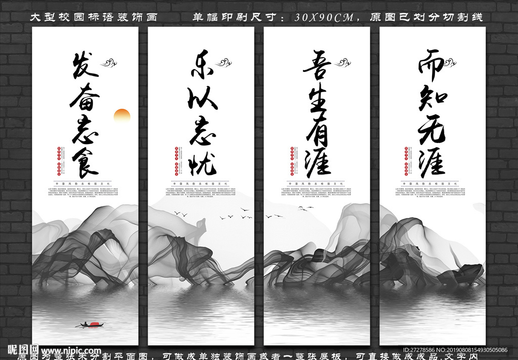 校园标语
