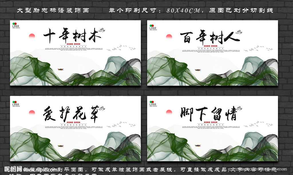 爱护花草 校园草坪展板