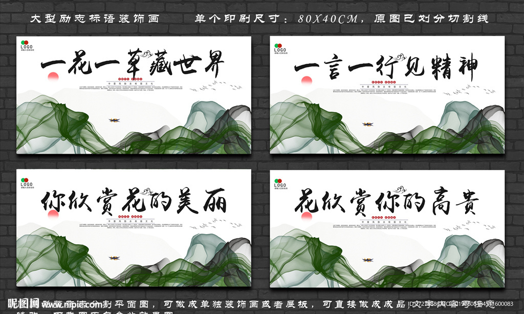 爱护花草 草坪展板