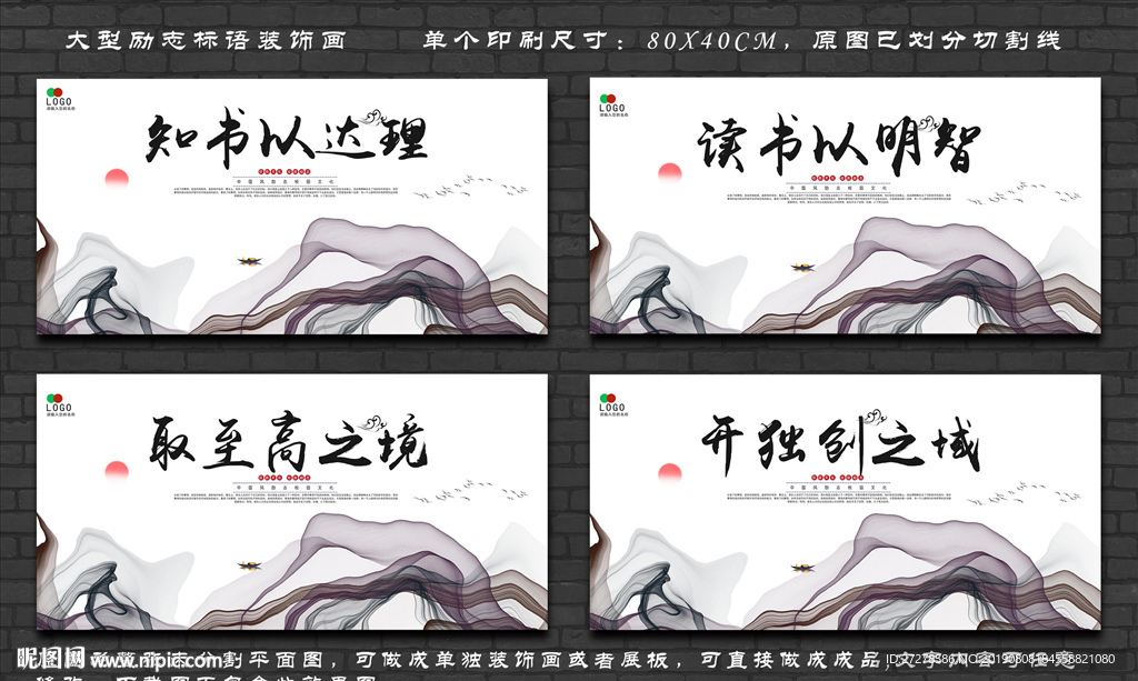 校园展板 校园励志标语