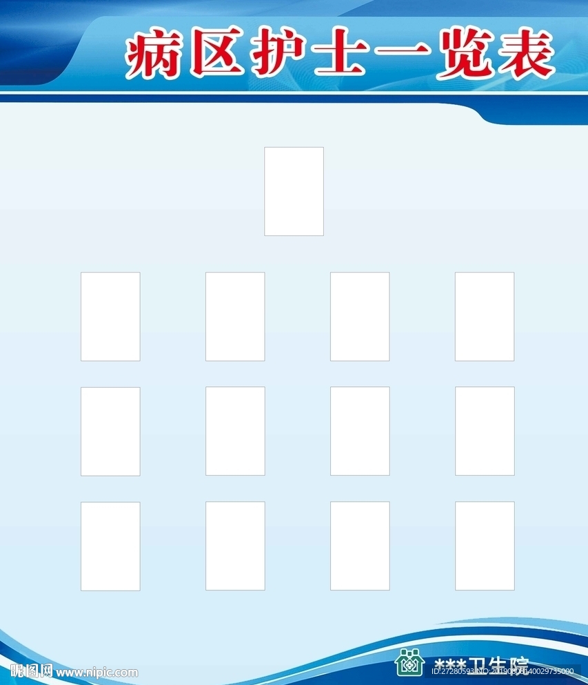 科室简介