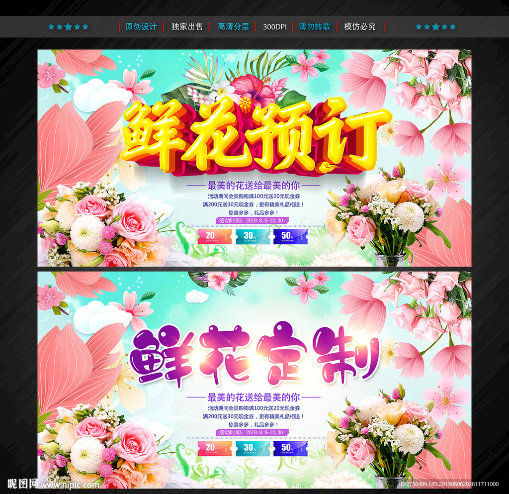 鲜花预订