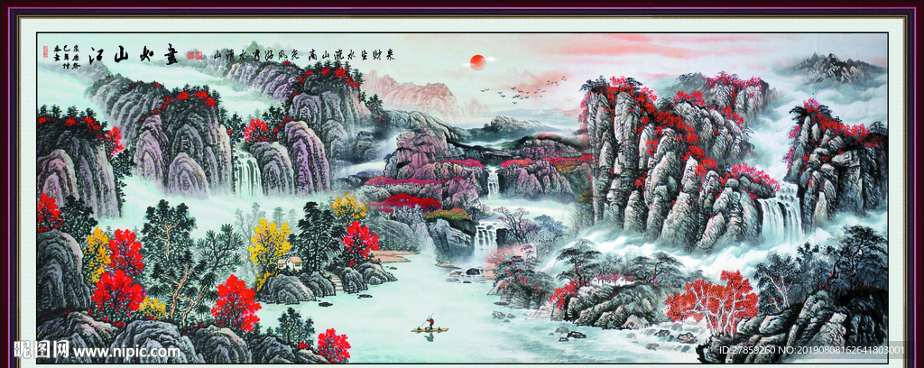 国画