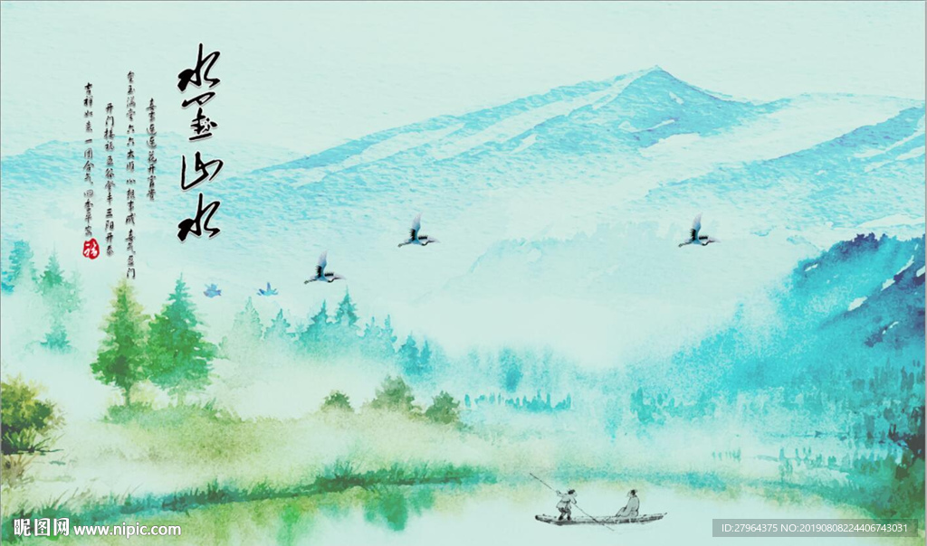 中国风青山绿水电视背景墙