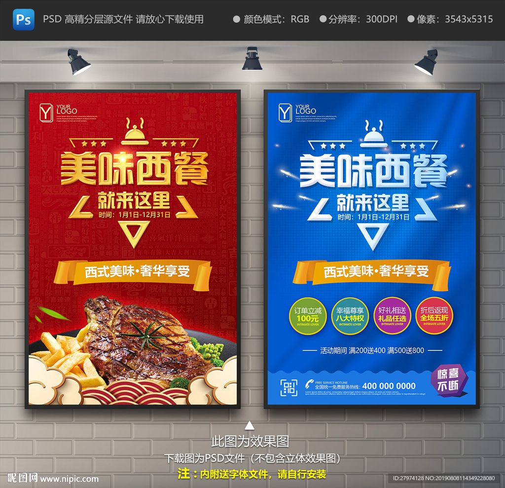 西餐