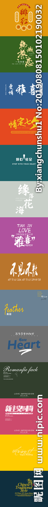 文字排版素材