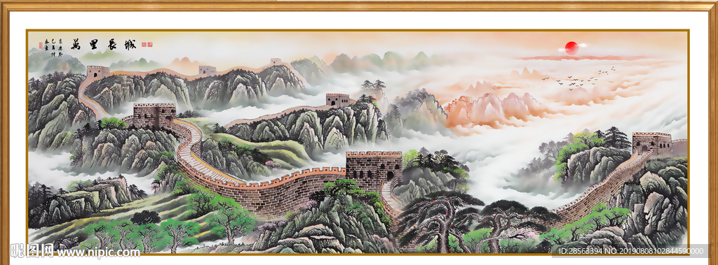 长城