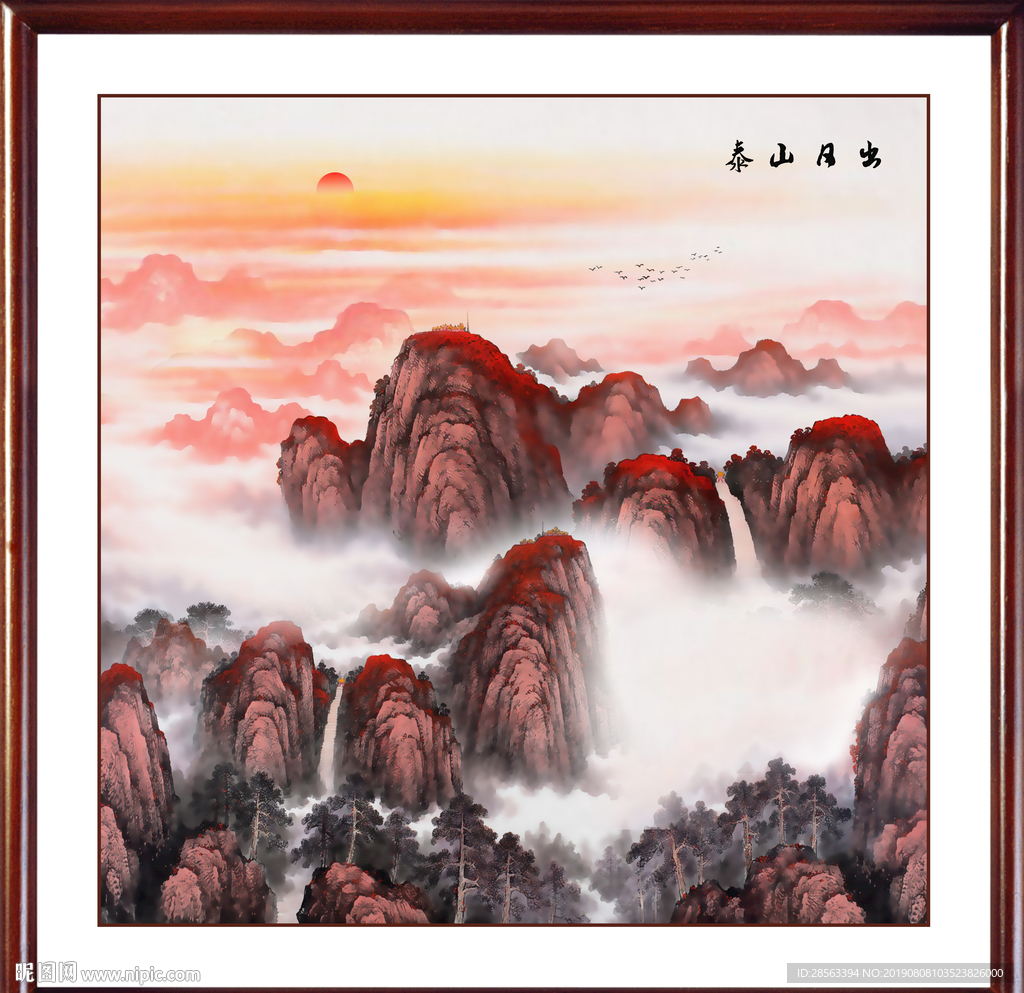 泰山