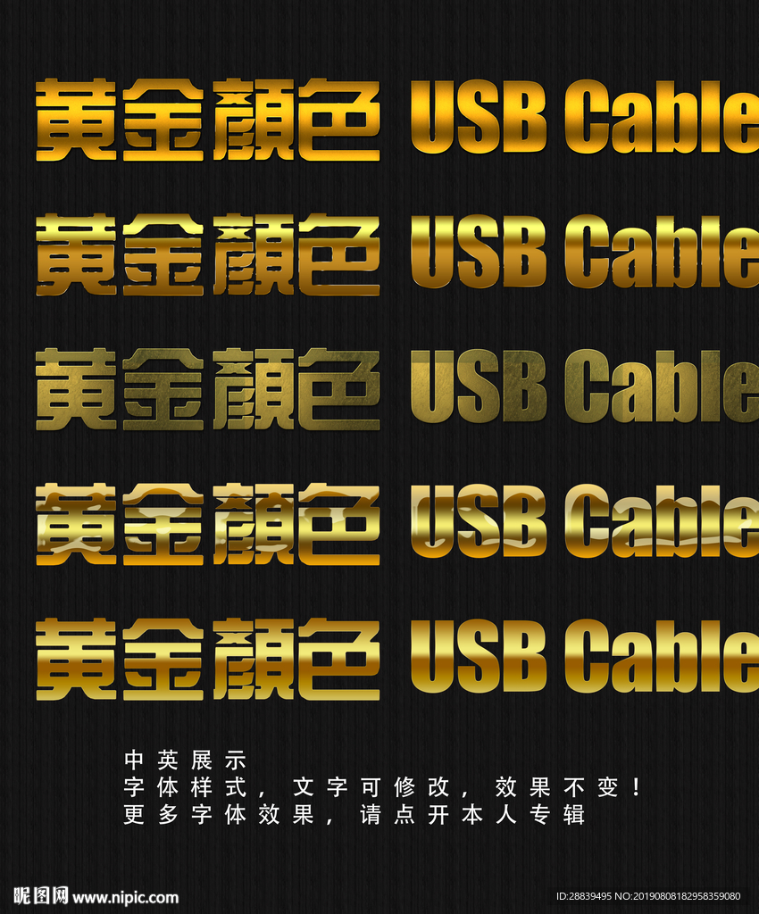 金色字体