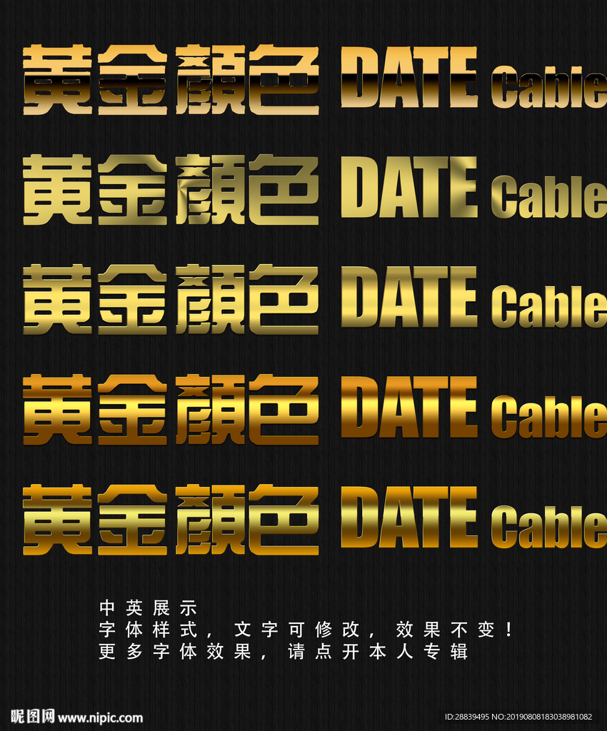 金色字体