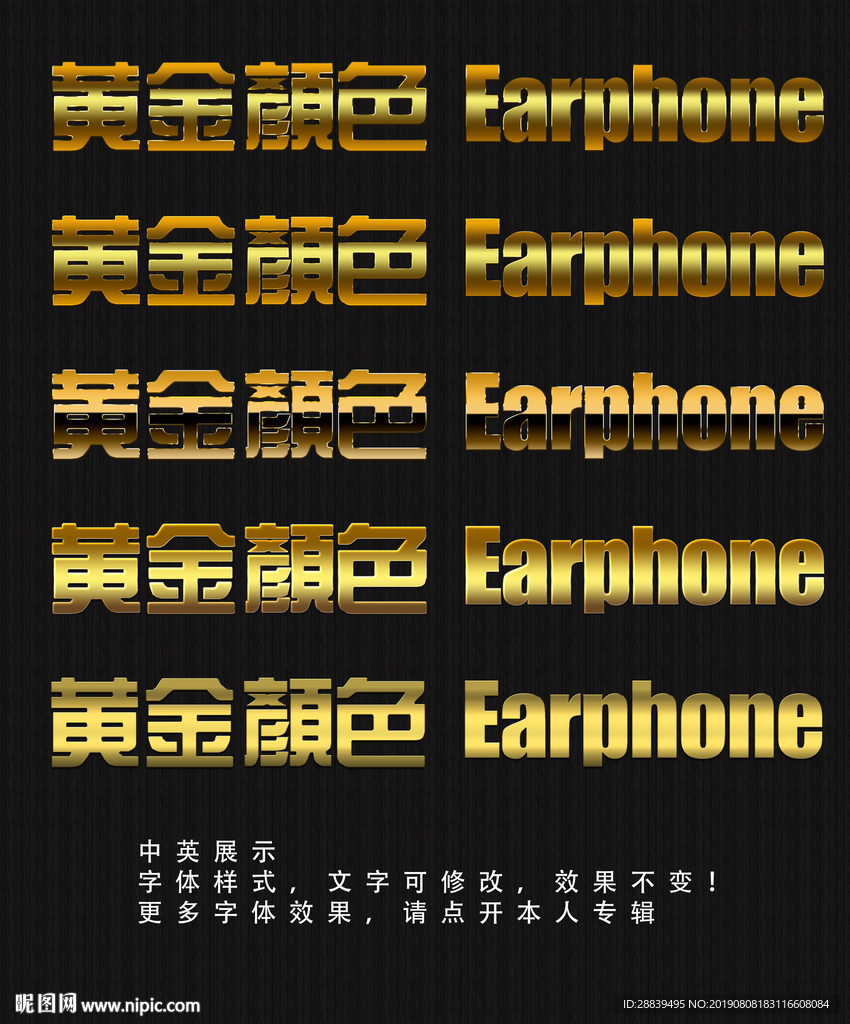 金色字体