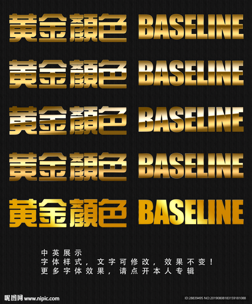 金色字体