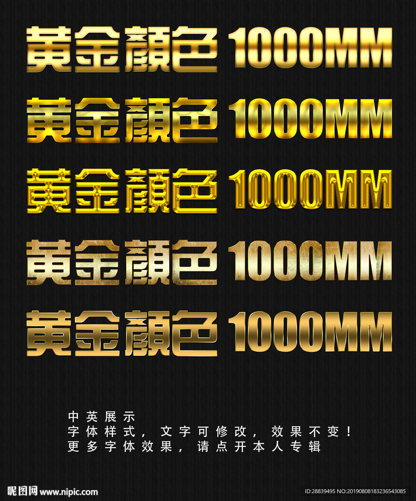 金色字体