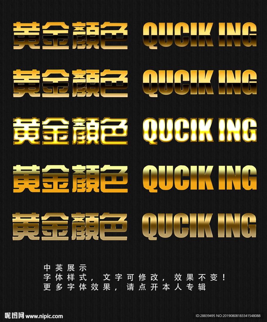 金字
