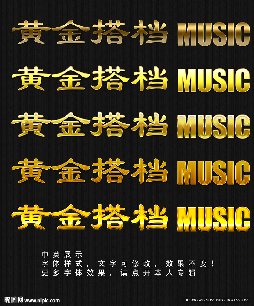 黄金字体