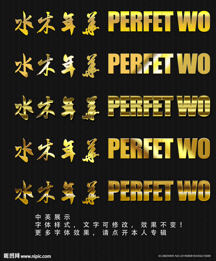 金字