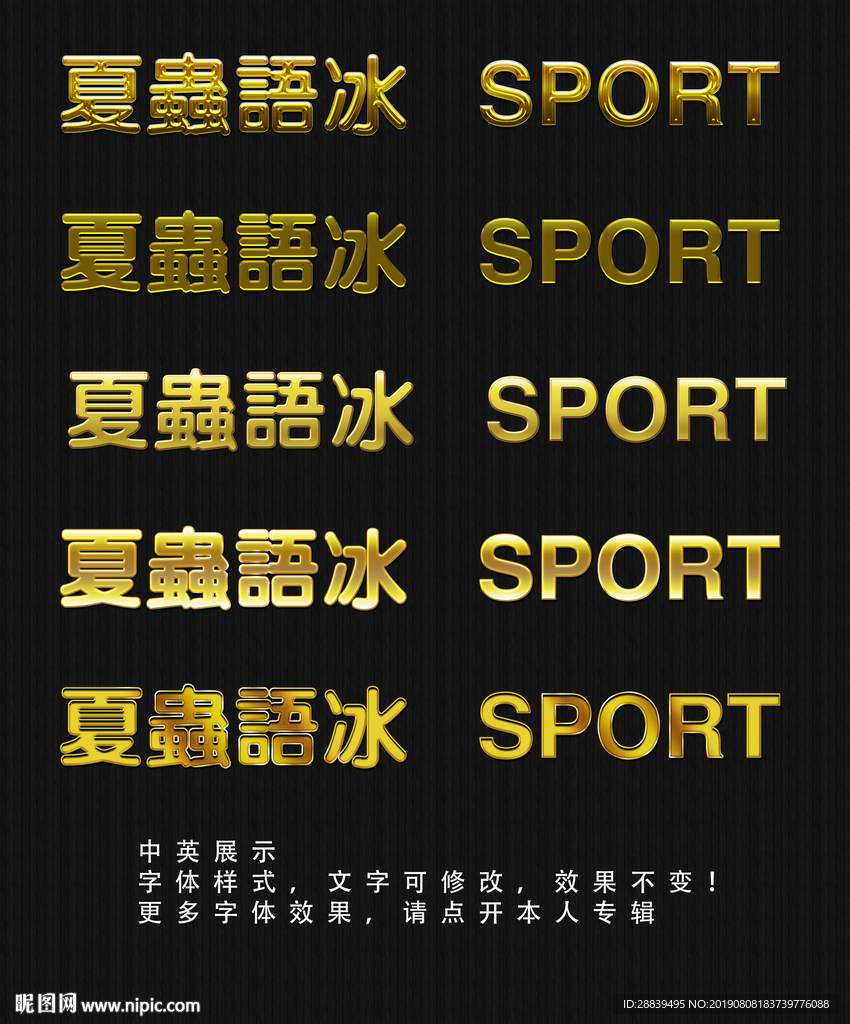 金色字体