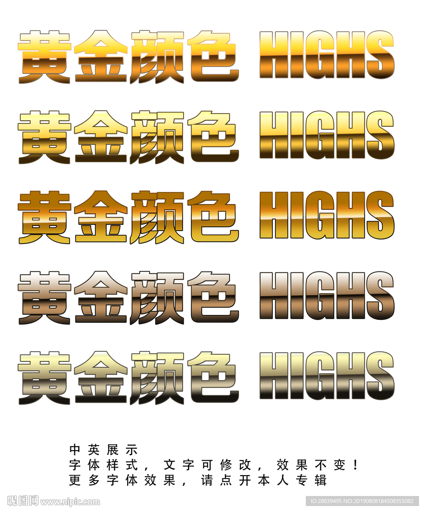 金色字