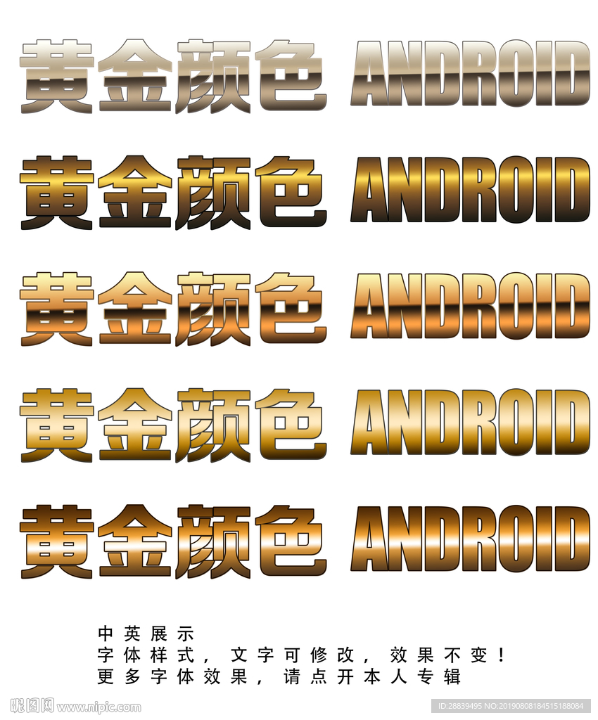 金色字