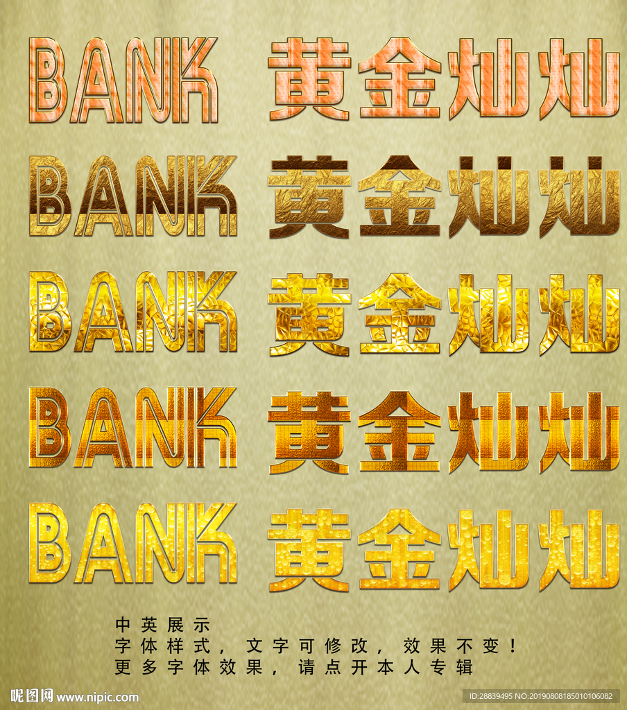黄金特效字体