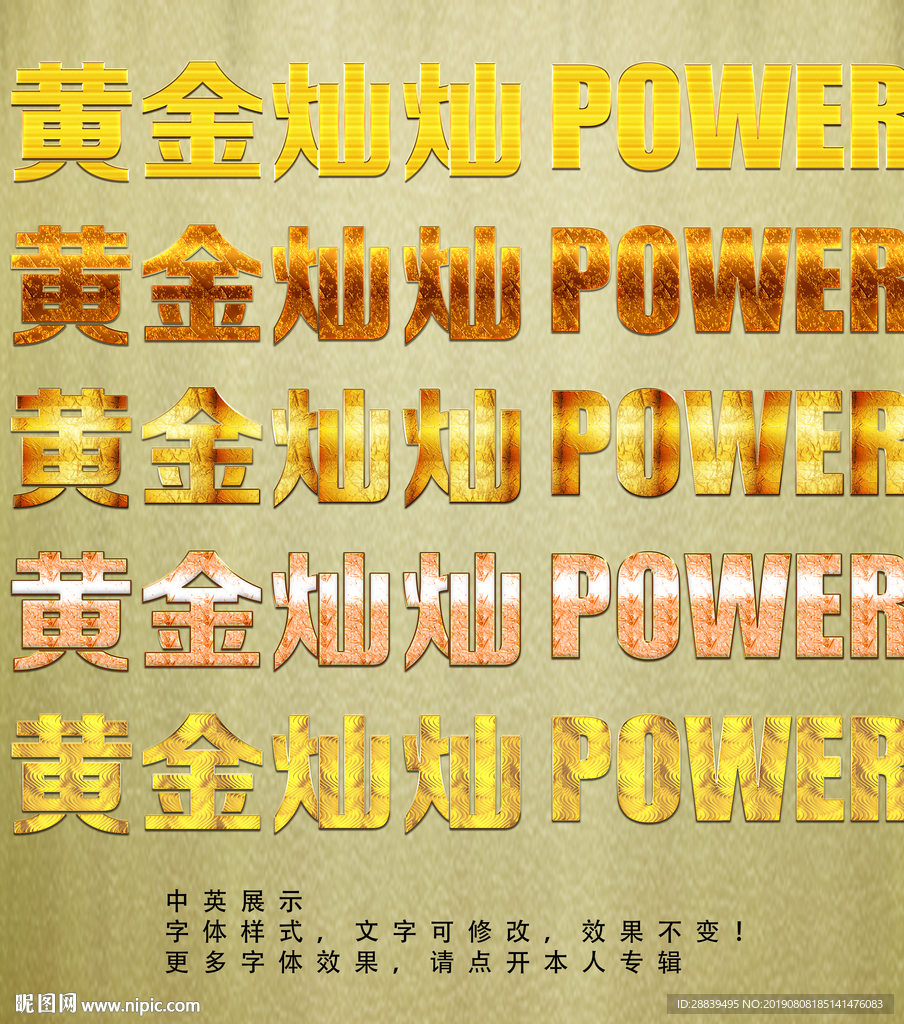 黄金特效字体