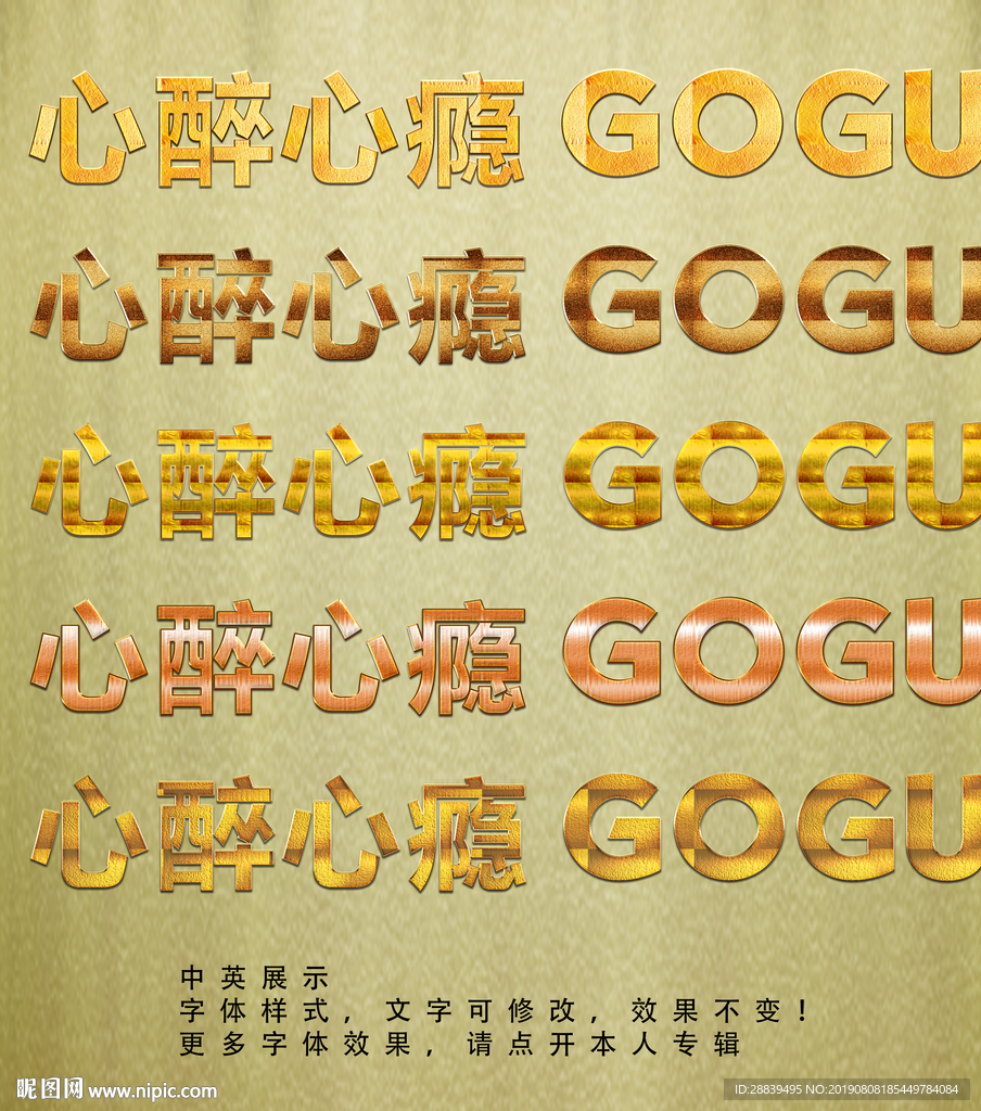 黄金特效字体