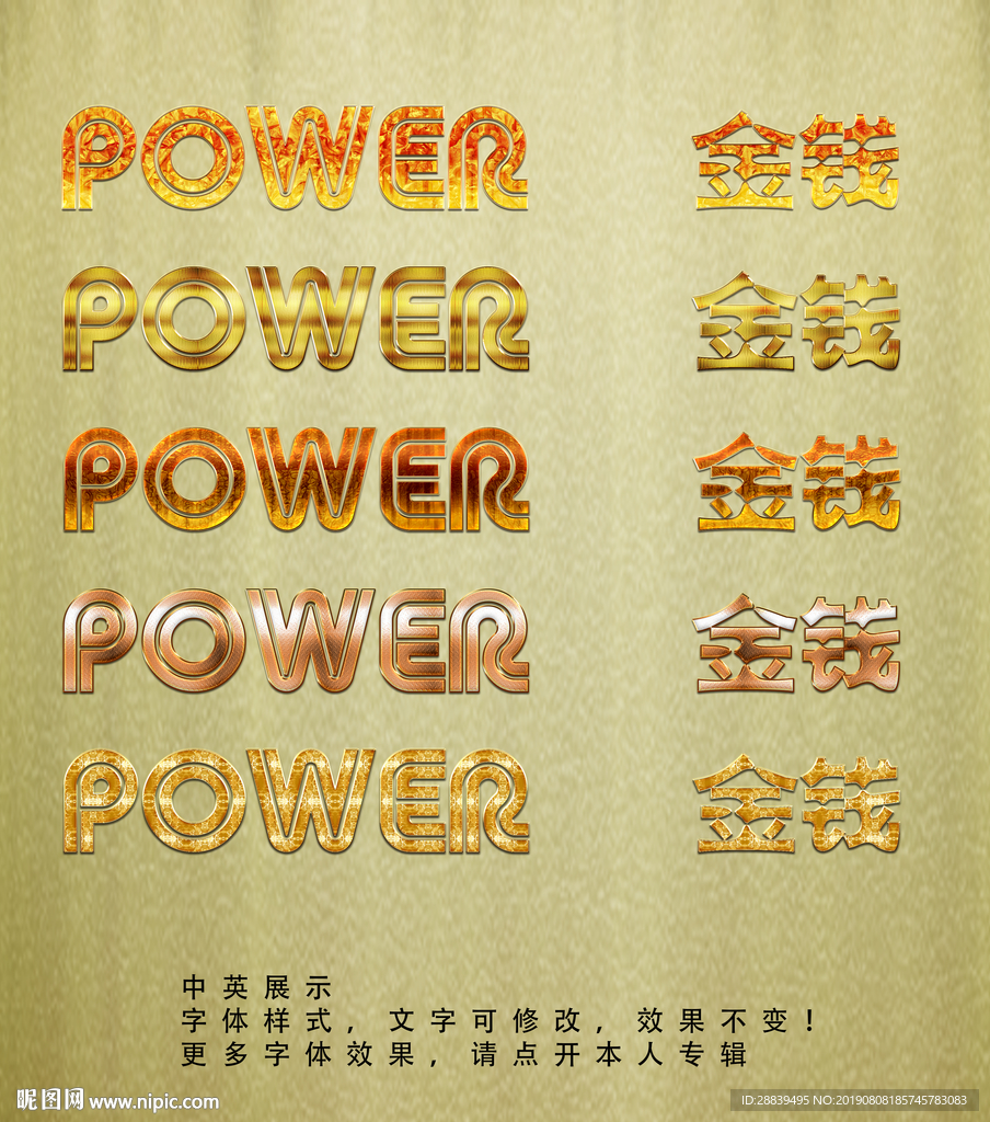 黄金特效字体